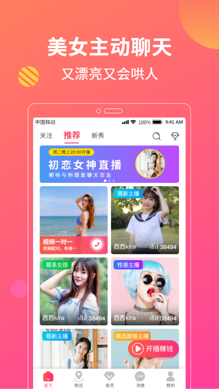 花灯聊天交友安卓版  v1.2图3