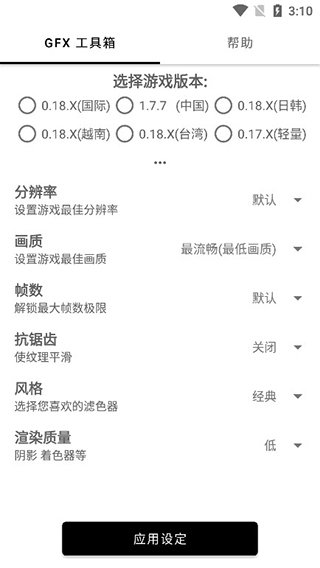 比例修改器免费  v1.40.00图3