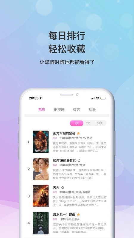 乐播影视大全安卓版  v2.0.3图2