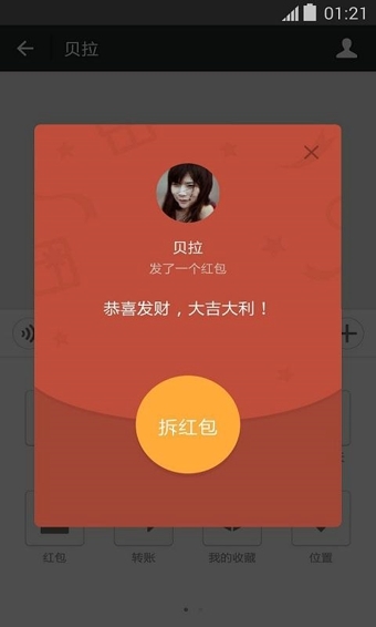 微信新版本下载安装2022  v8.0.41图2