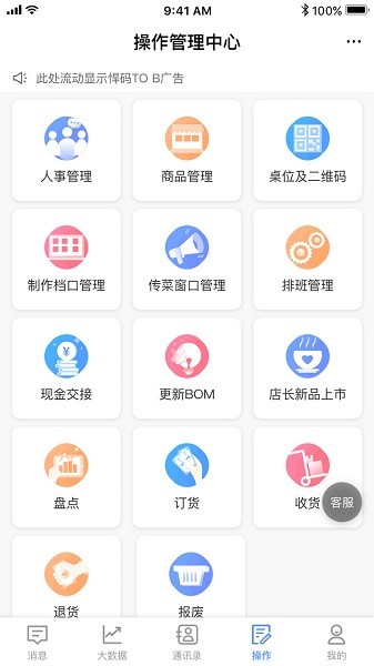 悠订系统  v1.4.8图3