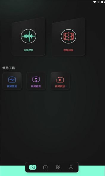 豹剪app  v1.3图1