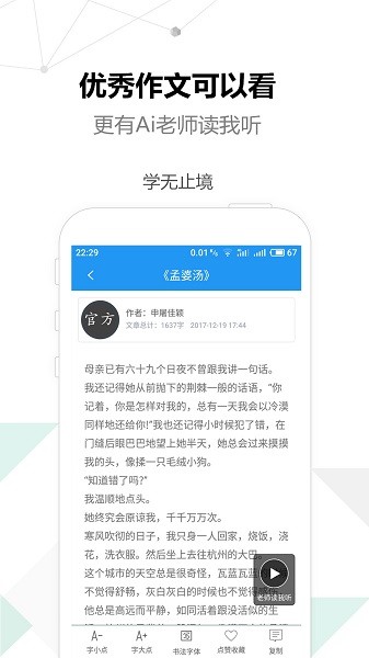 考试作文  v2.5.6图2