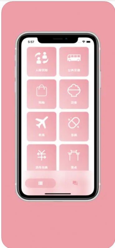 樱花助旅免费版  v1.1图1