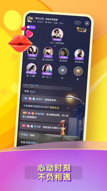 糖音免费版  v1.2.6图2