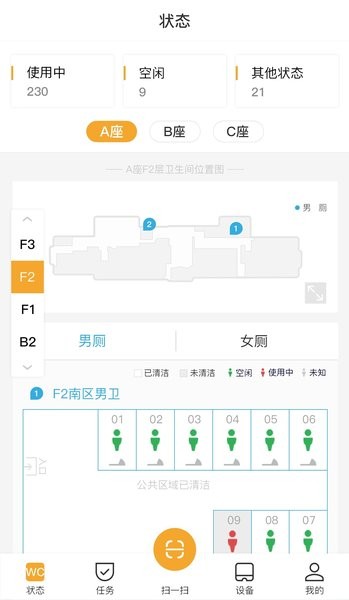 小趣保洁  v2.10.24图1