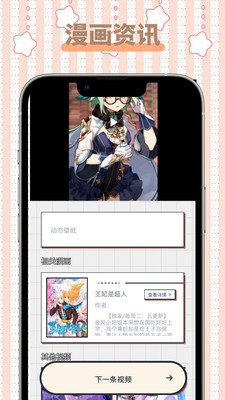 怪兽漫画最新版  v1.1图3