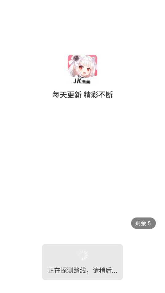 jk动漫免费版  v3.1图3