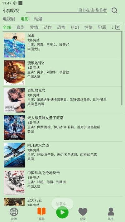 飞鸟听书去广告版  v2.142图2