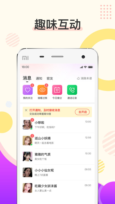 烟花安卓版  v1.0.0图1