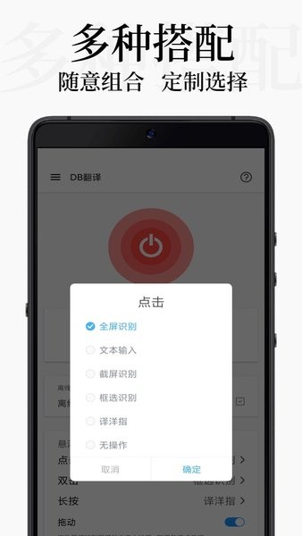 DB翻译APP  v1.0图3