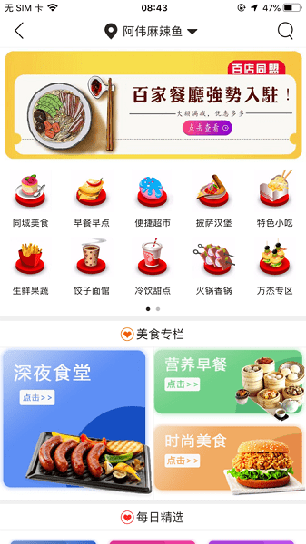 博山同城  v10.2.0图2