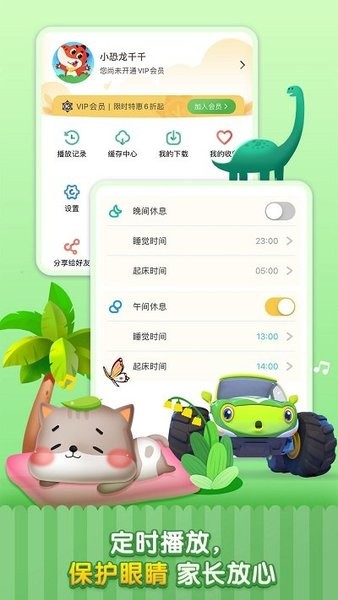 儿歌千千  v3.4.0图1