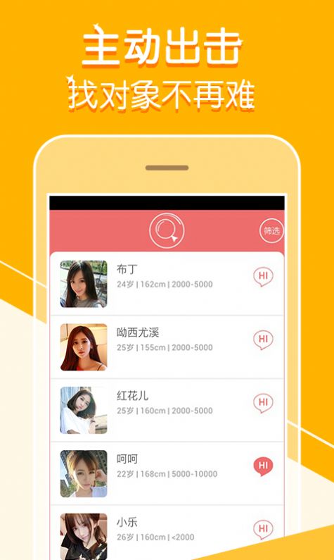 陌尤交友最新版  v1.0图2