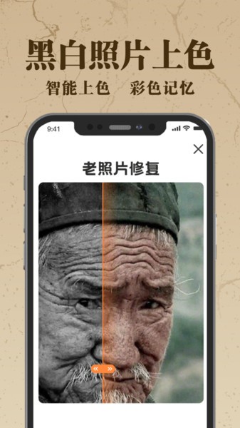 老照片AI修复  v1.0图2