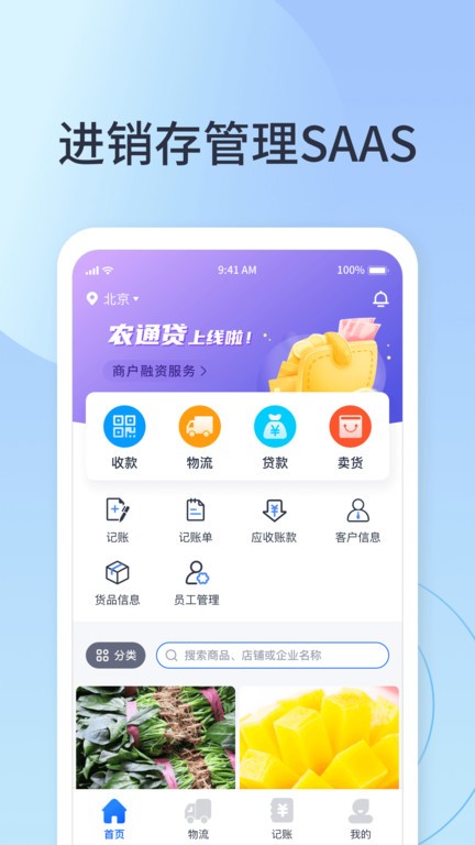 快乐阿凡提  v3.2.4图1