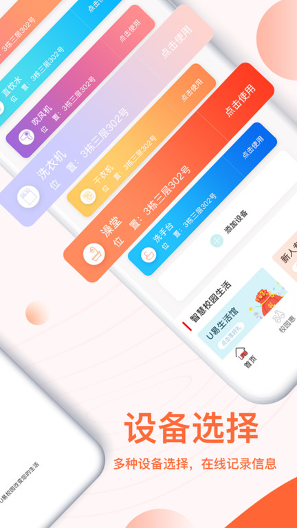 u易  v2.7.4图2