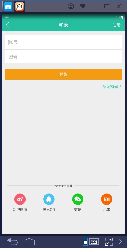 懒人听书免费下载小说  v6.5.0图3