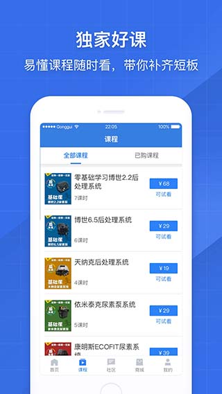 共轨之家刷写王软件下载  v7.29.0.10图2