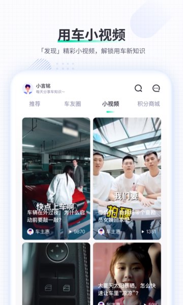 车主惠  v2.9.2图2