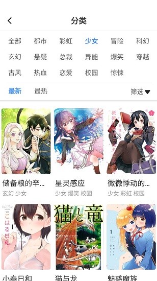 里动漫  v1.0.1图1