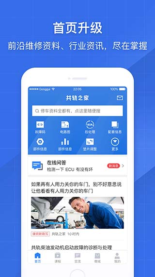 共轨之家刷写王软件下载  v7.29.0.10图1