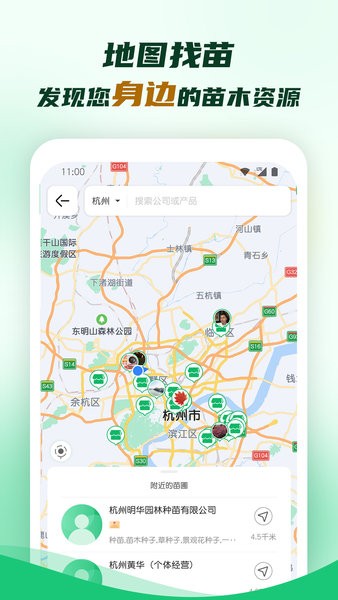 中国园林网  v2.4.2图3