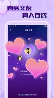 觅春最新版  v1.1.2图1