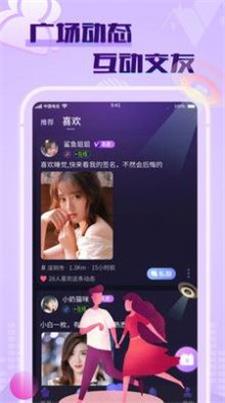 觅春最新版  v1.1.2图2