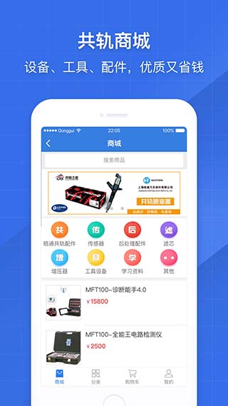 共轨之家刷写王软件下载  v7.29.0.10图4