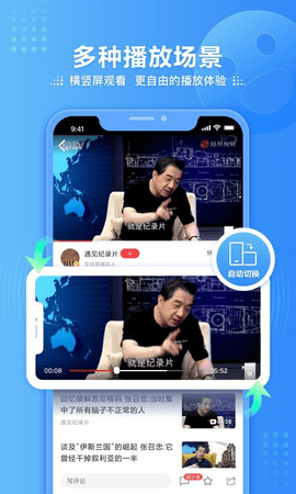 凤凰卫视资讯台APP