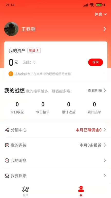 信满聚服务端  v1.3.9图1