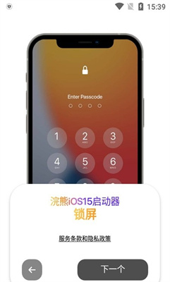 小浣熊ios16启动器汉化版  v1.3图2