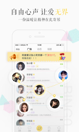 缤果交友app