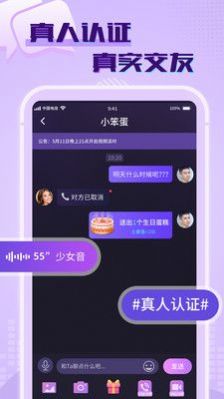 觅春最新版  v1.1.2图4