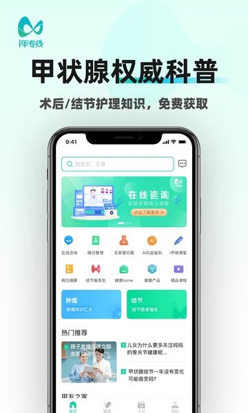 i甲专线  v3.2.2图2