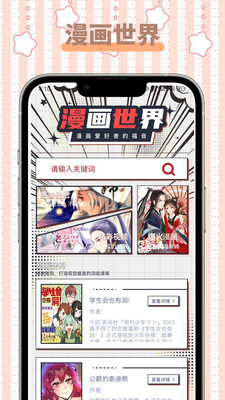 怪兽漫画最新版  v1.1图1