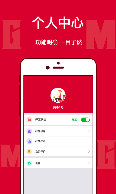 mgm快送  v1.0.9图3