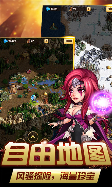 鬼畜魔法门星耀版  v1.0.0图2