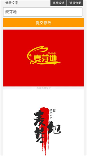 u钙网logo设计自动生成器  v1.0图2