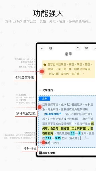 专注笔记安卓版本  v1.0图2