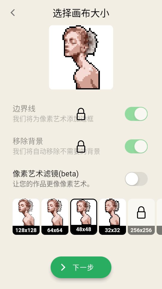 pixelme像素生成器破解  v3.5.16图1