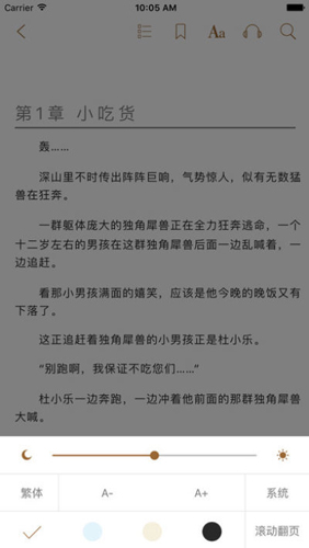 大唐咸鱼赘婿下载八零电子书  v1.0图4