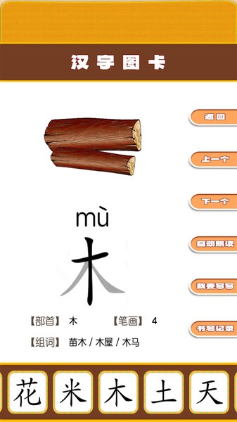 开心宝宝学拼音  v1.0.10图3