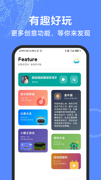 多多工具箱  v1.1.7图1