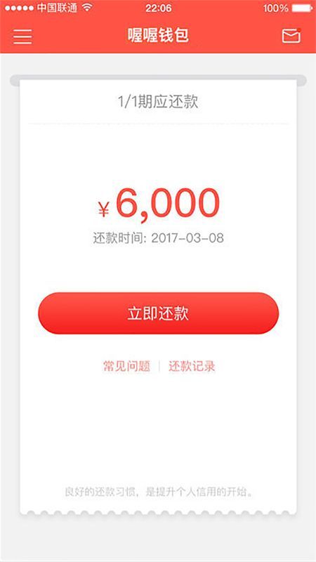 喔喔钱包下载  v1.0.2图1