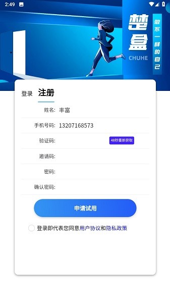 楚盒APP  v13图2