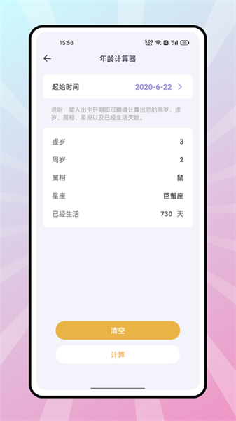 小明计算机  v1.0.0图3