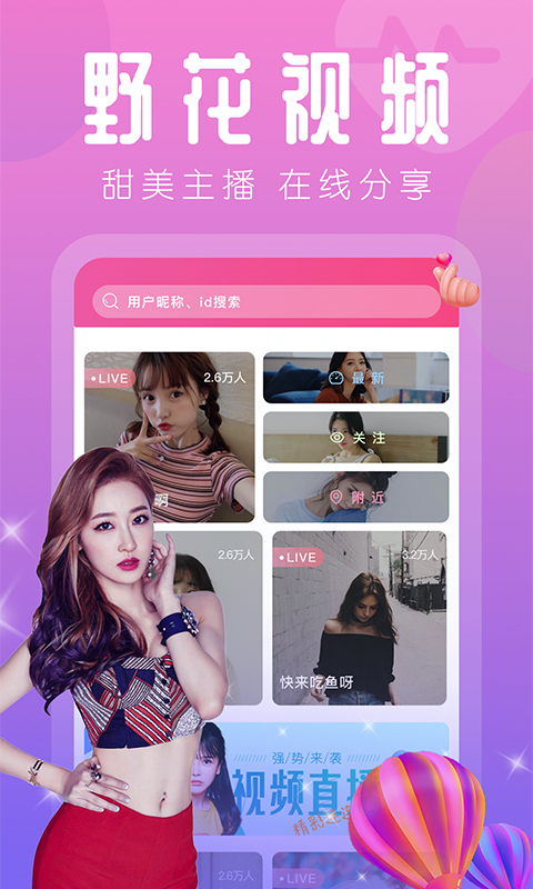 761TV双鱼直播软件  v6.1.1图1