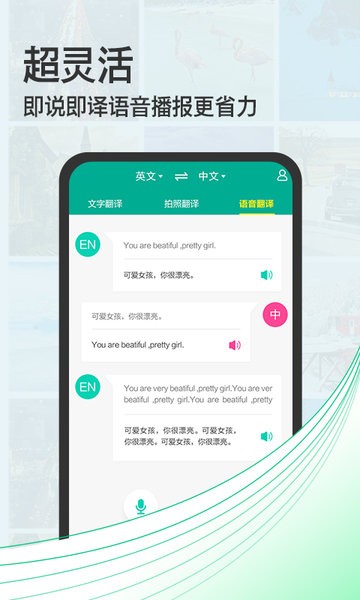 拍照翻译助手  v4.7图2